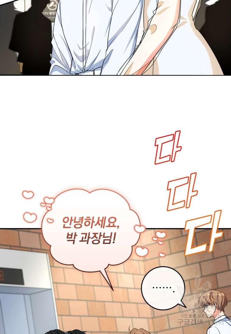 주인공의 여동생이다 55화 2