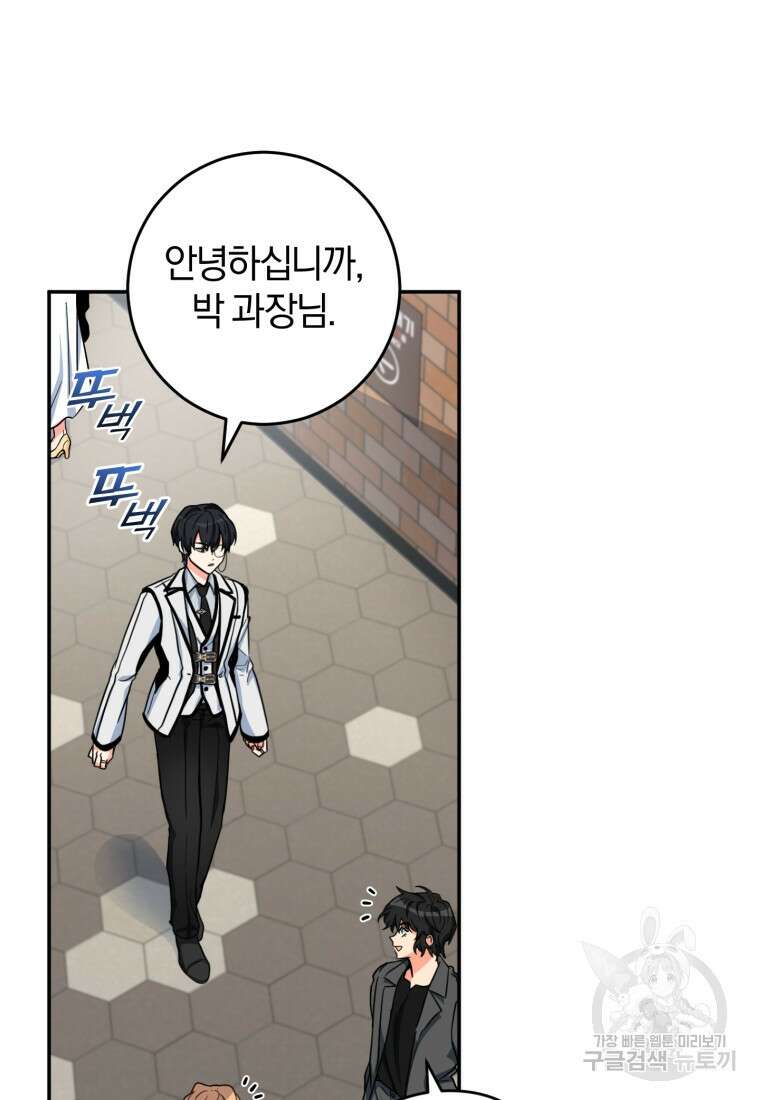 주인공의 여동생이다 55화 13