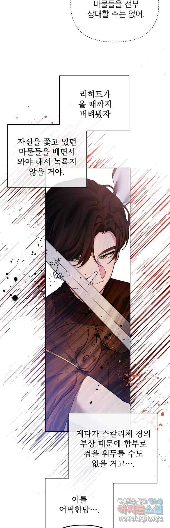 오늘부터 황녀! 107화 2