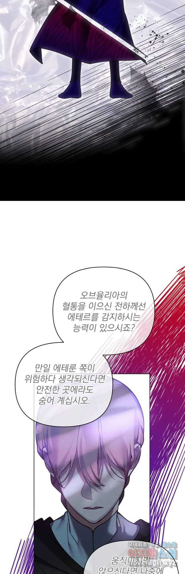 오늘부터 황녀! 107화 7