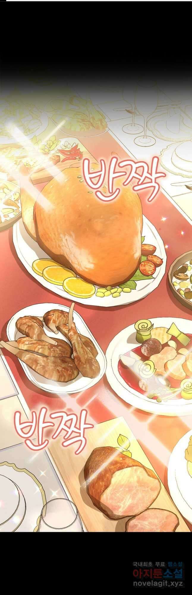 밤은 두 개의 이름을 가지고 있다 31화 1