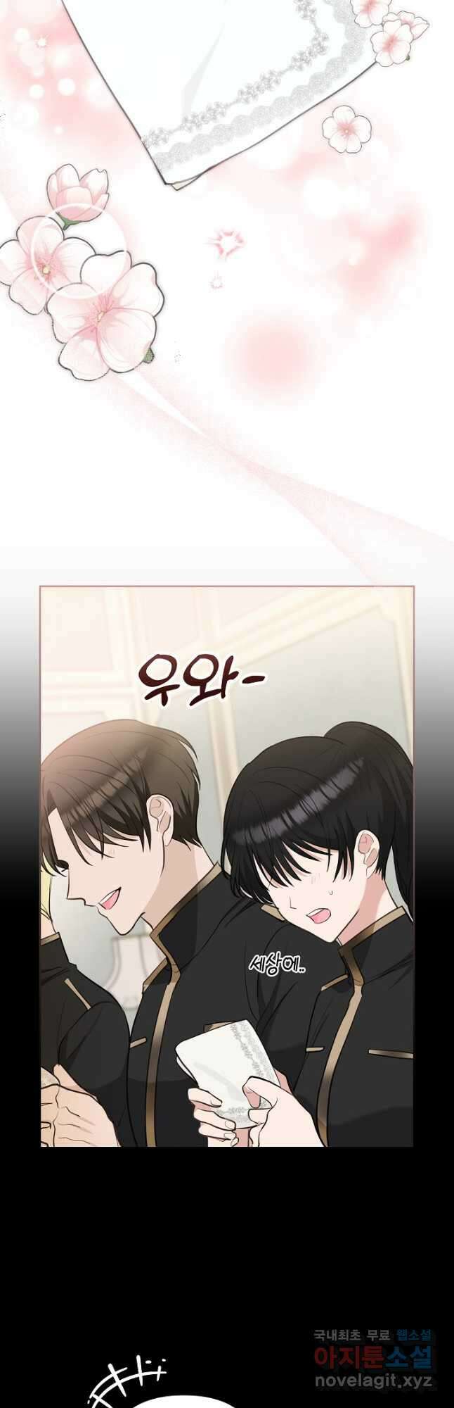 밤은 두 개의 이름을 가지고 있다 31화 5