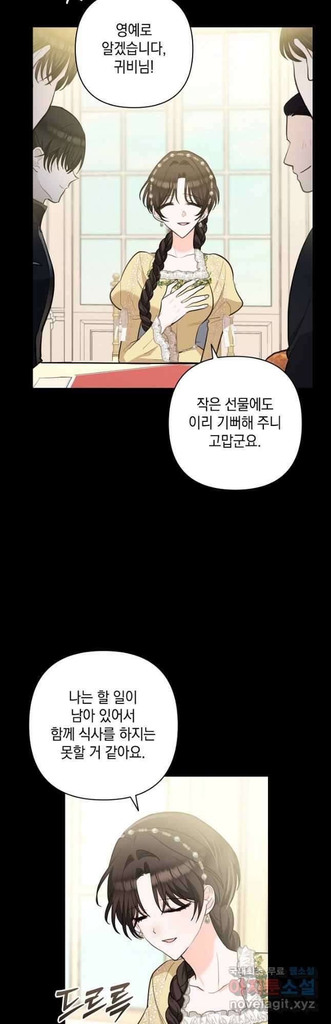 밤은 두 개의 이름을 가지고 있다 31화 6