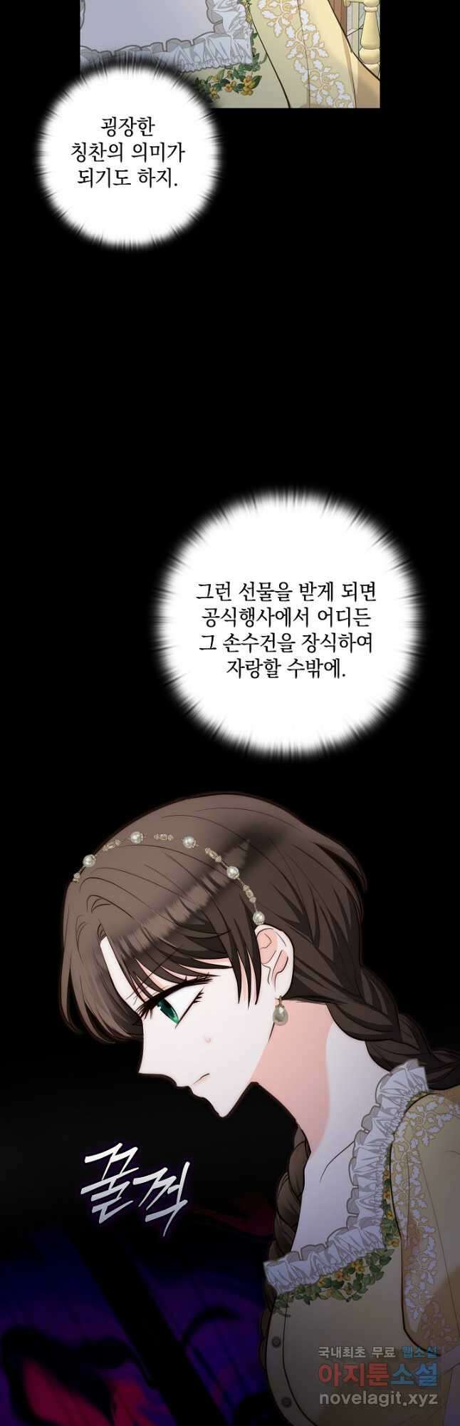 밤은 두 개의 이름을 가지고 있다 31화 8
