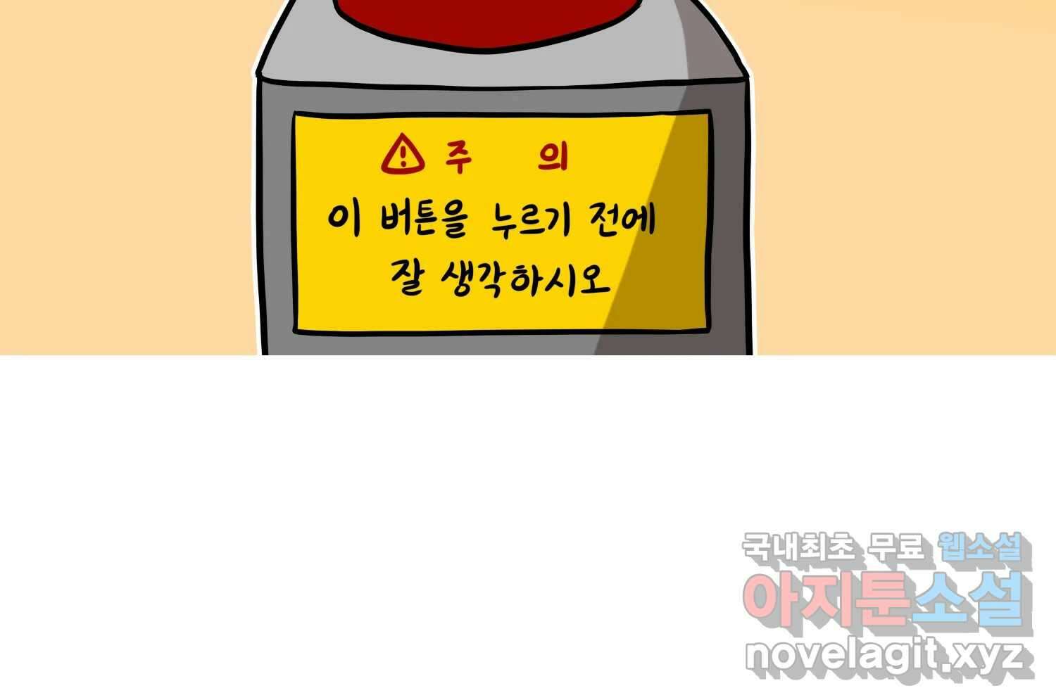 재활용 머학생 31화 결혼 결심 하는 만화(1) 3