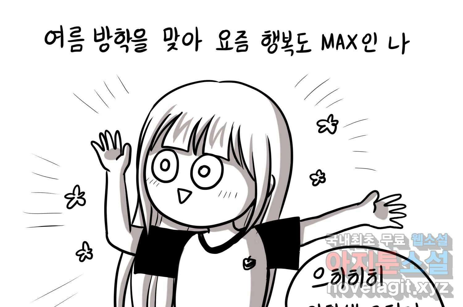 재활용 머학생 31화 결혼 결심 하는 만화(1) 4