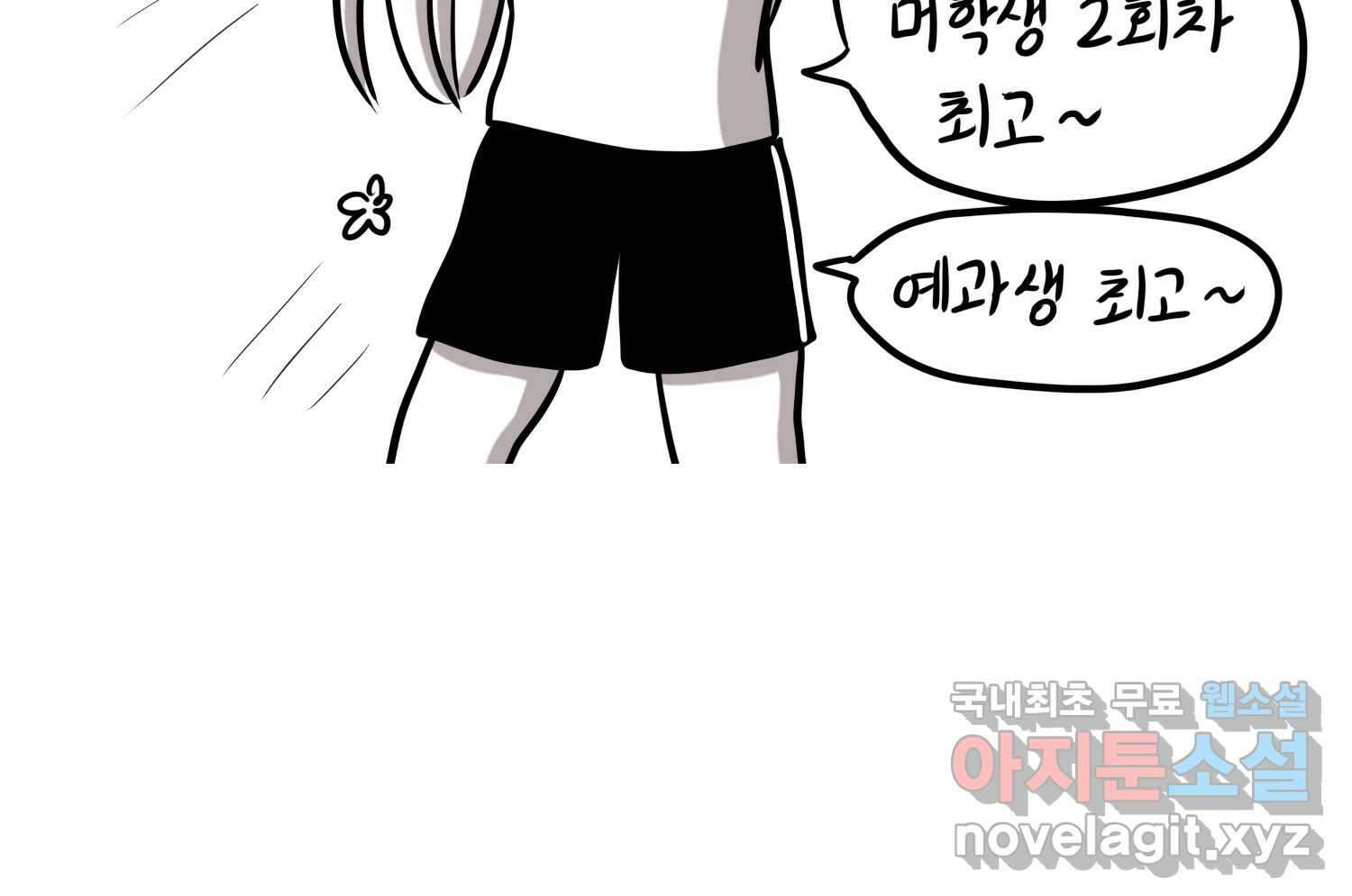 재활용 머학생 31화 결혼 결심 하는 만화(1) 5