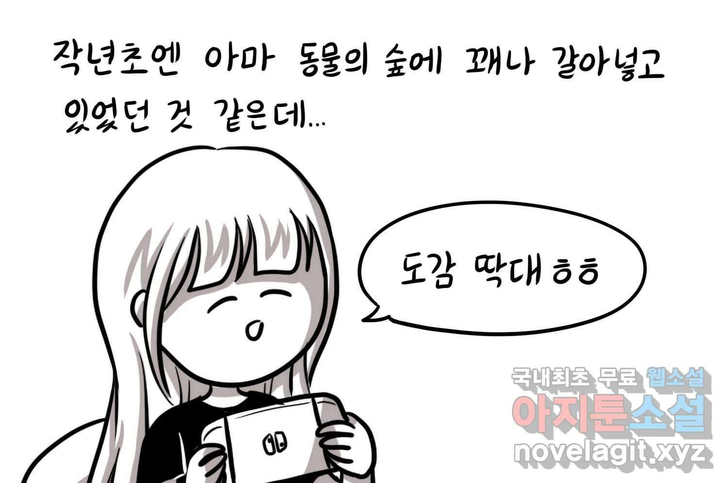 재활용 머학생 31화 결혼 결심 하는 만화(1) 8