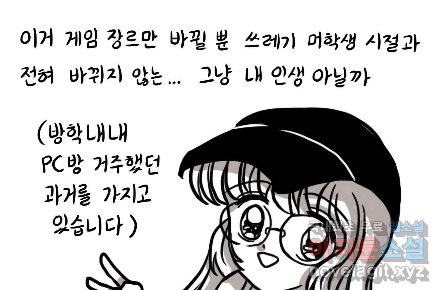 재활용 머학생 31화 결혼 결심 하는 만화(1) 10