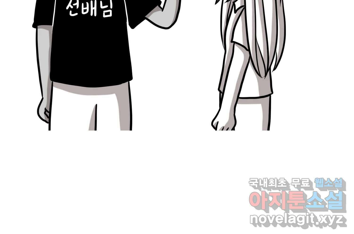 재활용 머학생 31화 결혼 결심 하는 만화(1) 13