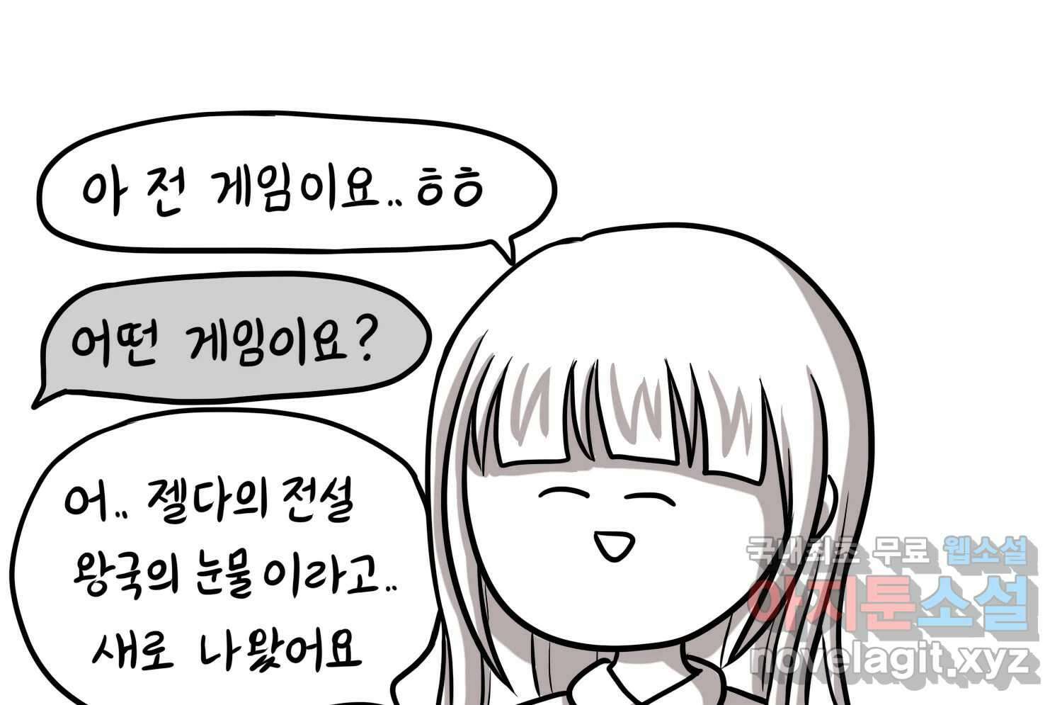 재활용 머학생 31화 결혼 결심 하는 만화(1) 14