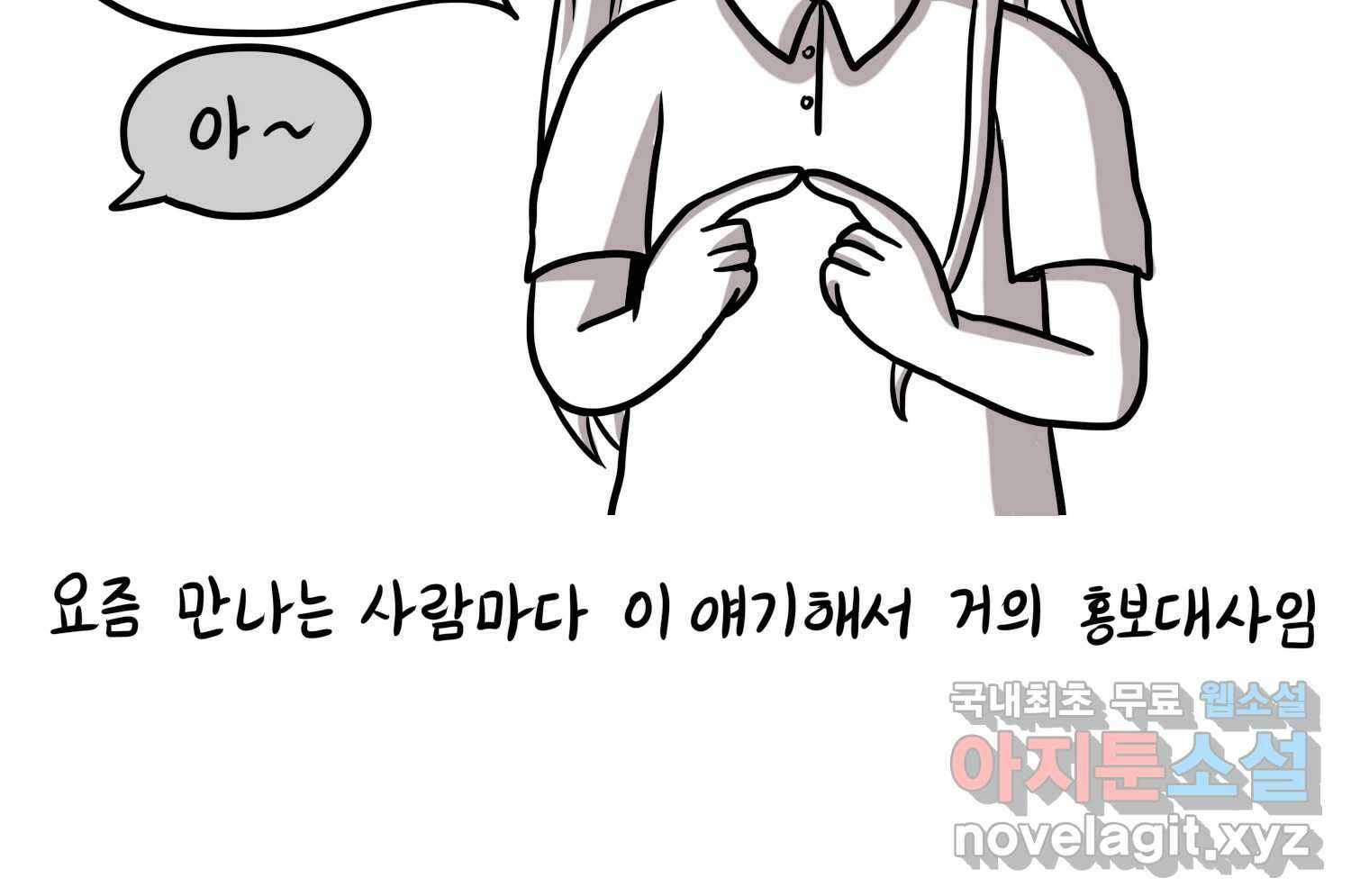 재활용 머학생 31화 결혼 결심 하는 만화(1) 15