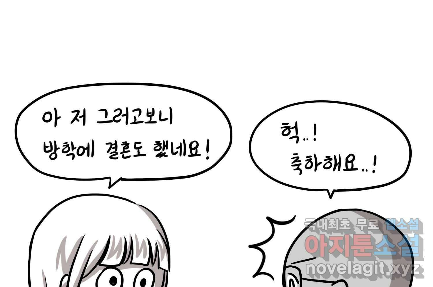 재활용 머학생 31화 결혼 결심 하는 만화(1) 16