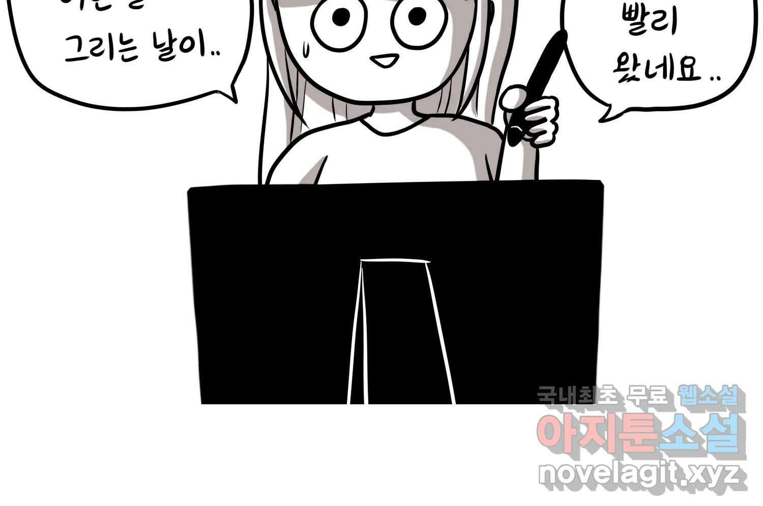 재활용 머학생 31화 결혼 결심 하는 만화(1) 21