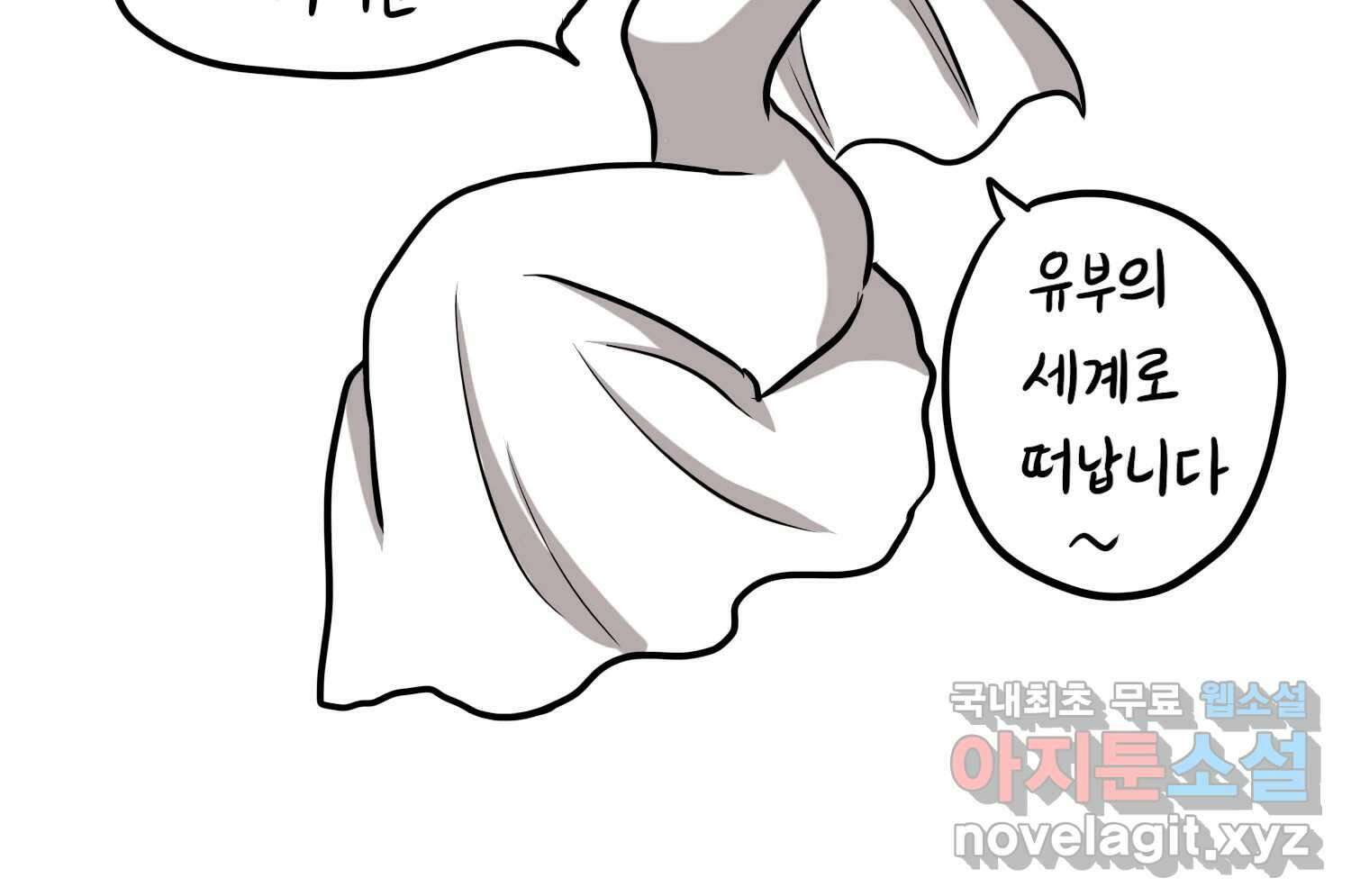 재활용 머학생 31화 결혼 결심 하는 만화(1) 25