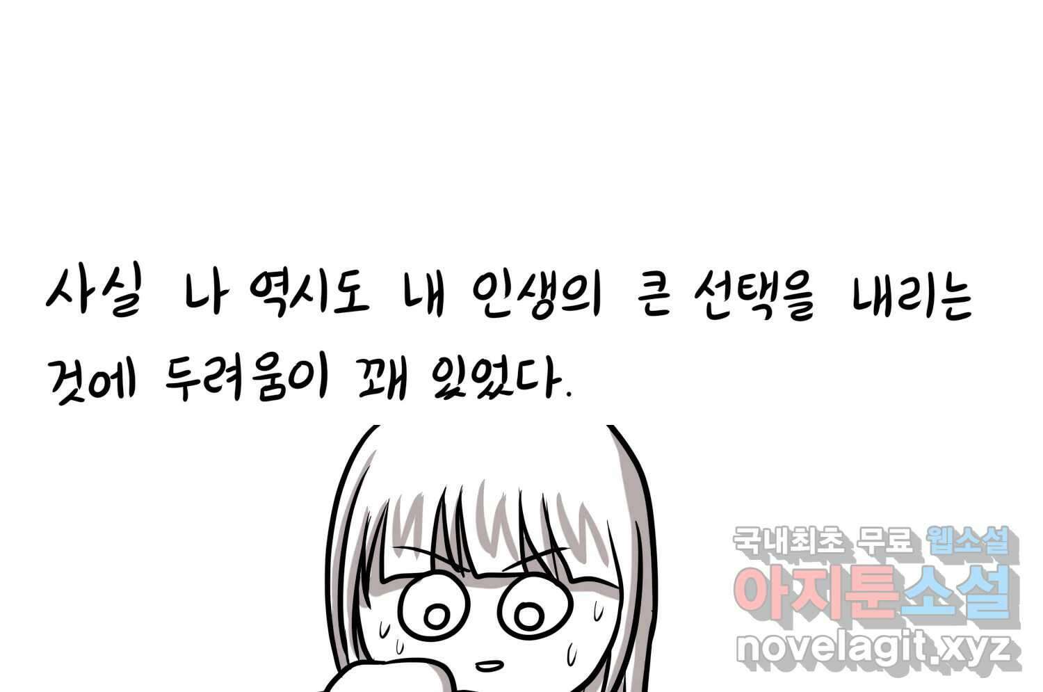 재활용 머학생 31화 결혼 결심 하는 만화(1) 26