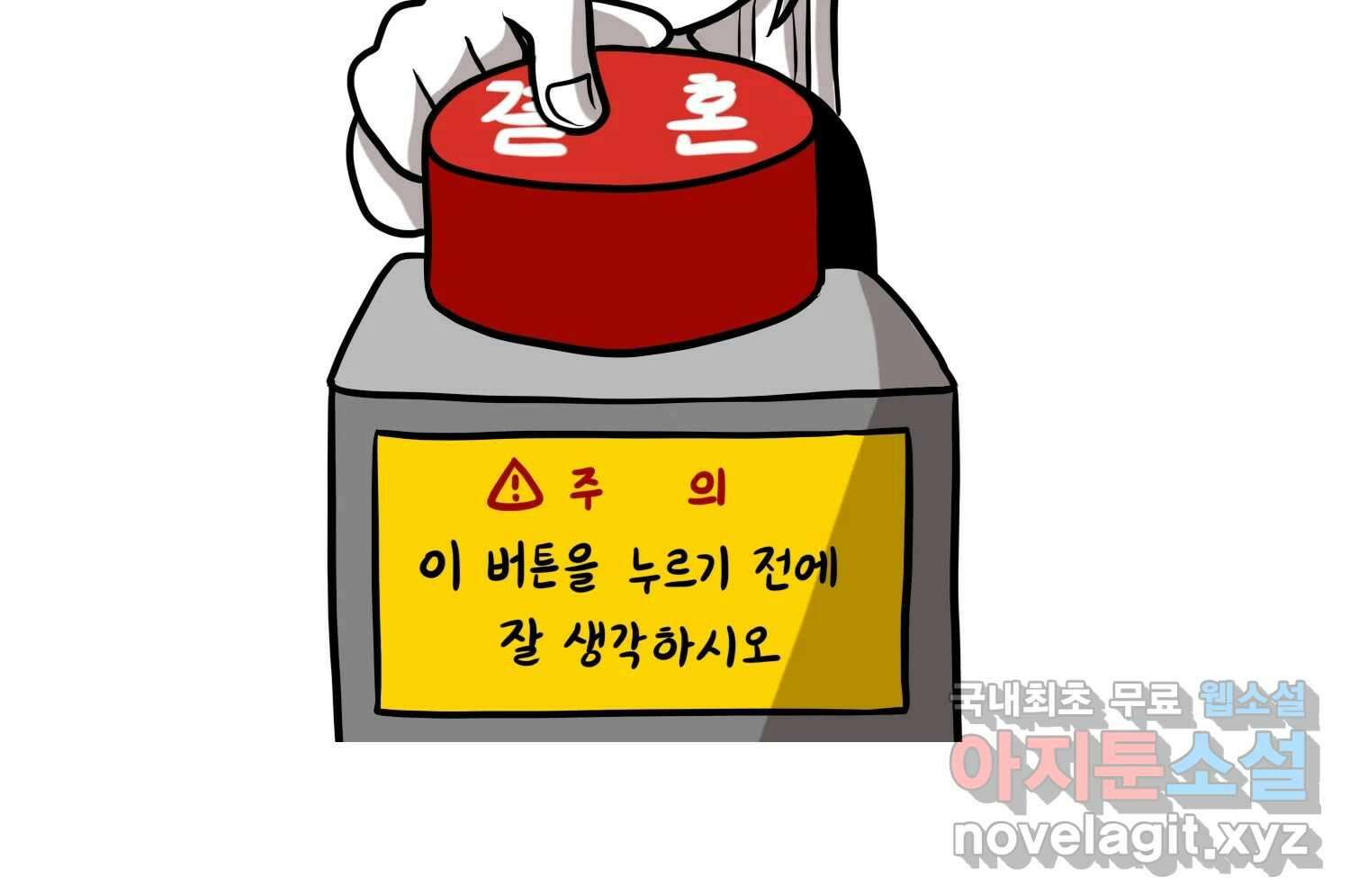 재활용 머학생 31화 결혼 결심 하는 만화(1) 27