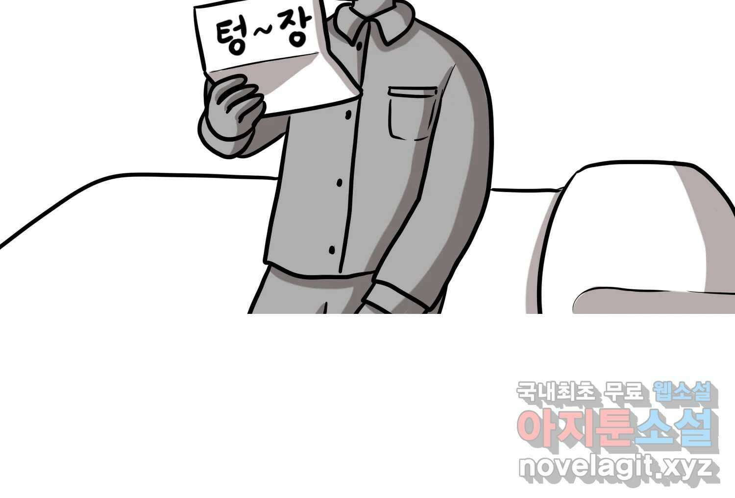 재활용 머학생 31화 결혼 결심 하는 만화(1) 41