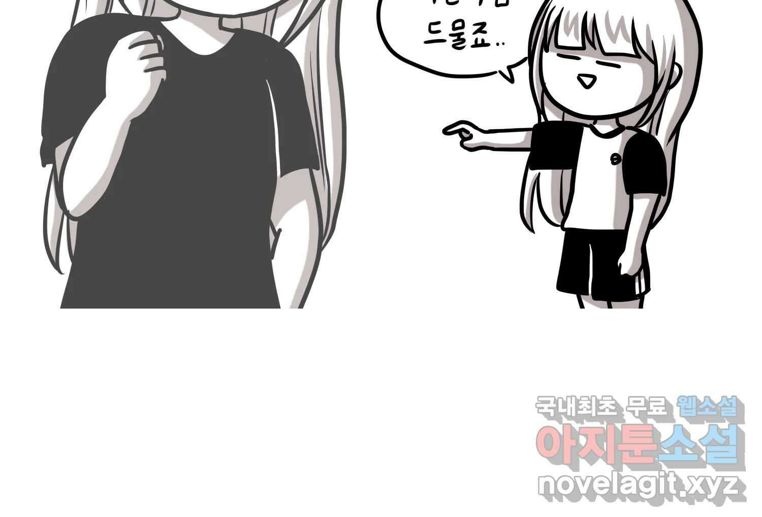 재활용 머학생 31화 결혼 결심 하는 만화(1) 43