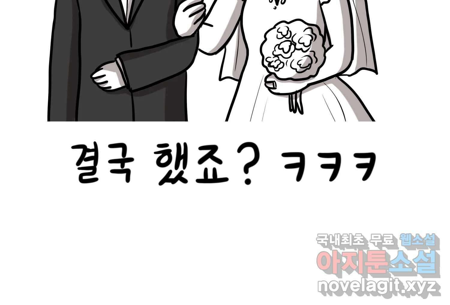 재활용 머학생 31화 결혼 결심 하는 만화(1) 49