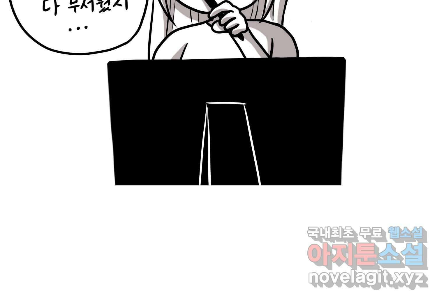 재활용 머학생 31화 결혼 결심 하는 만화(1) 53