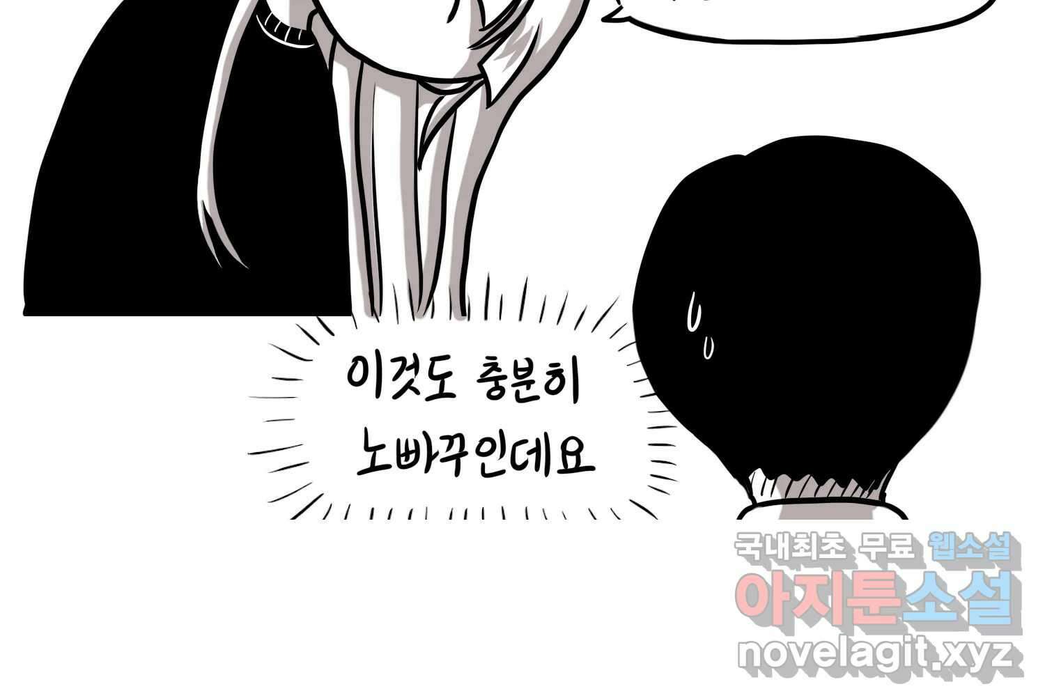 재활용 머학생 31화 결혼 결심 하는 만화(1) 59