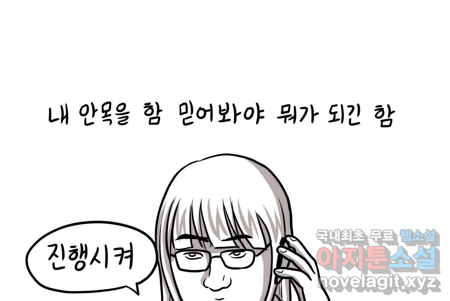 재활용 머학생 31화 결혼 결심 하는 만화(1) 66