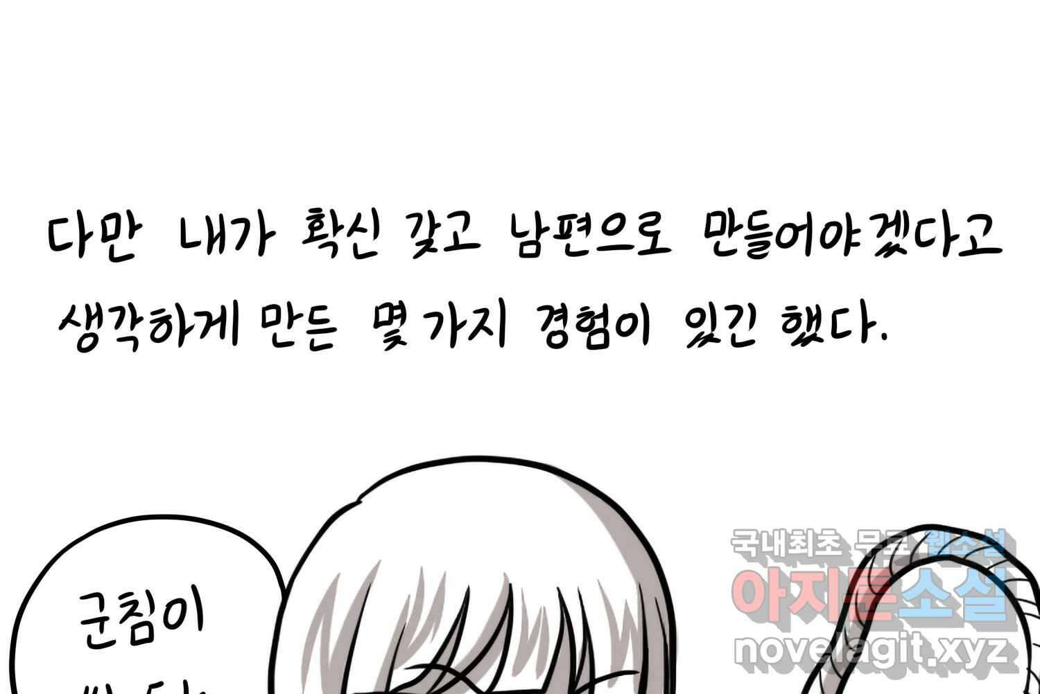재활용 머학생 31화 결혼 결심 하는 만화(1) 68
