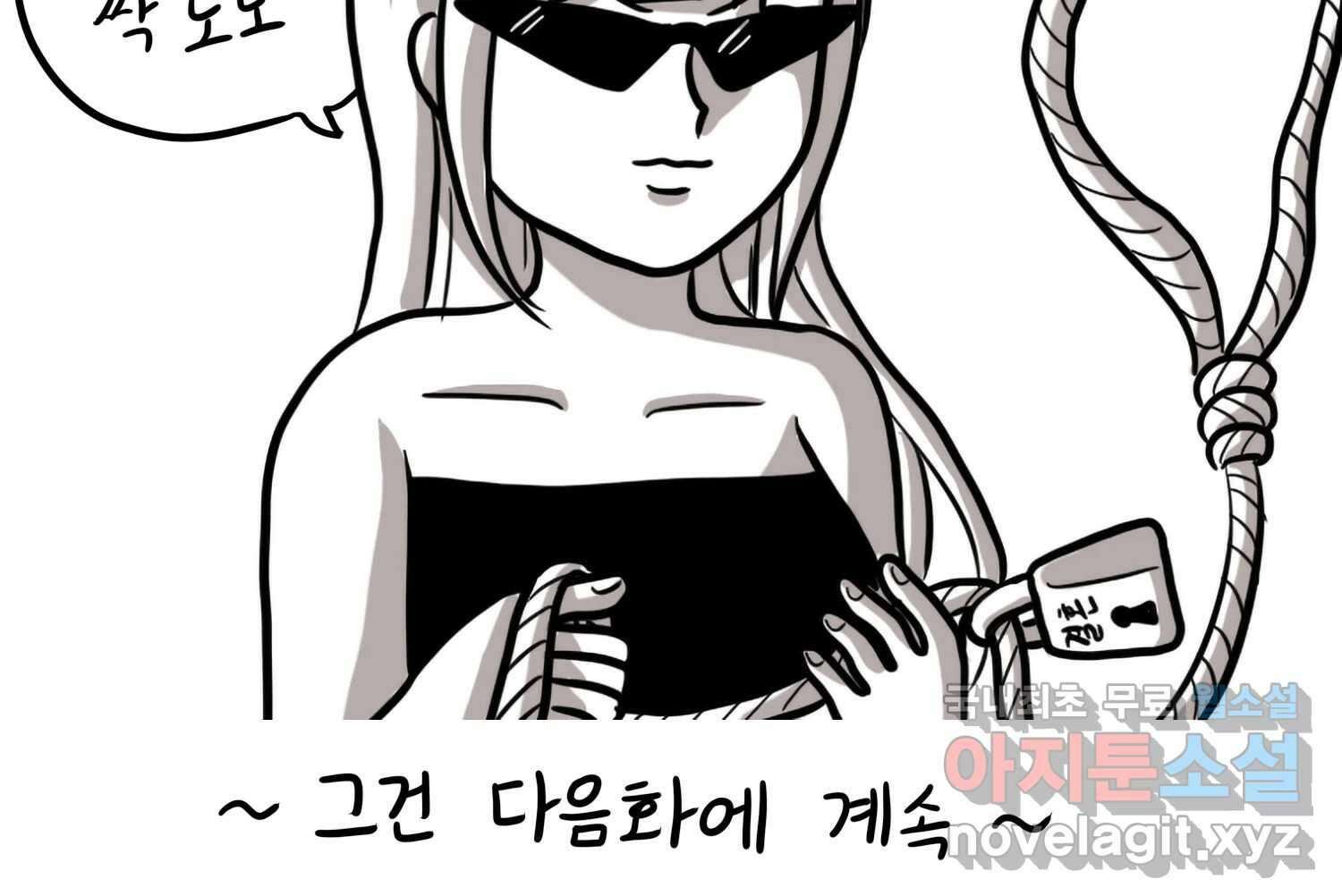 재활용 머학생 31화 결혼 결심 하는 만화(1) 69