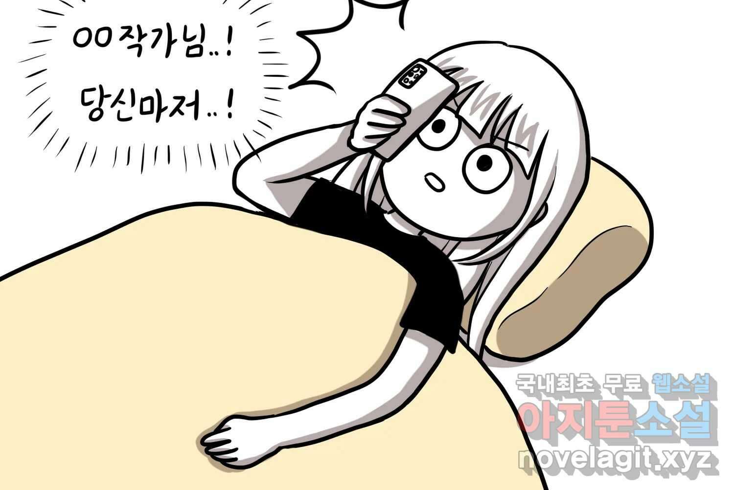 재활용 머학생 31화 결혼 결심 하는 만화(1) 71