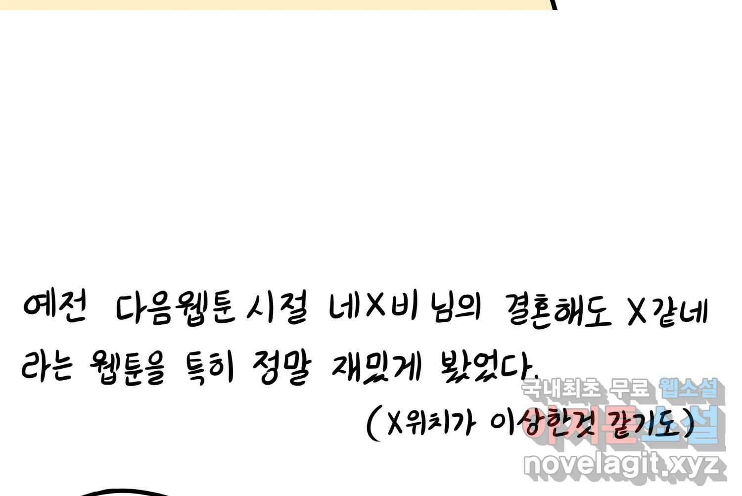 재활용 머학생 31화 결혼 결심 하는 만화(1) 72