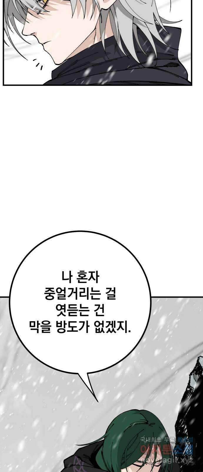 라서드 101화 꿈속에서 9