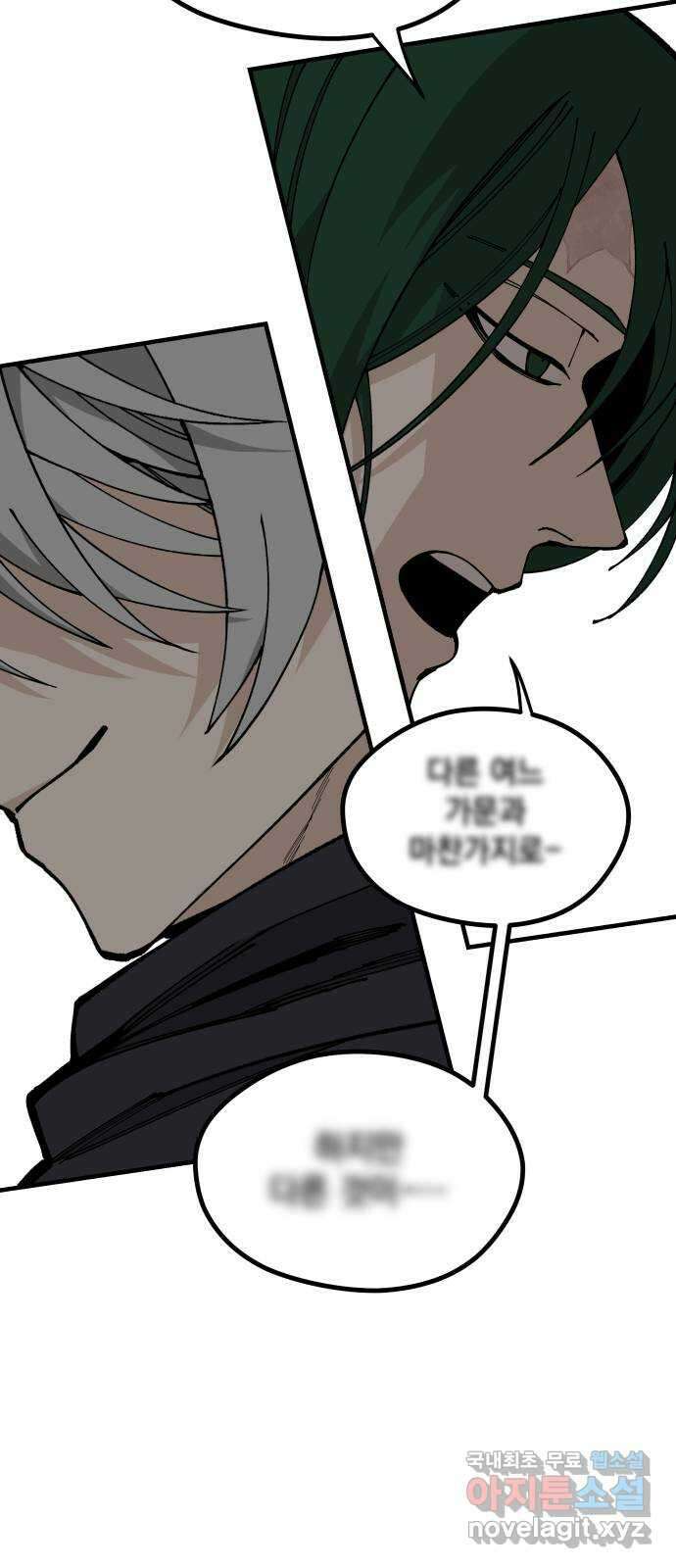 라서드 101화 꿈속에서 11