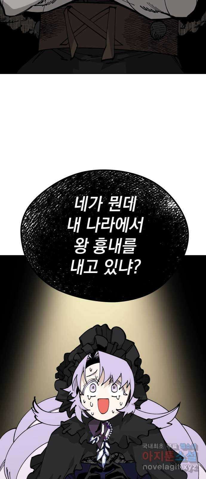 라서드 101화 꿈속에서 15