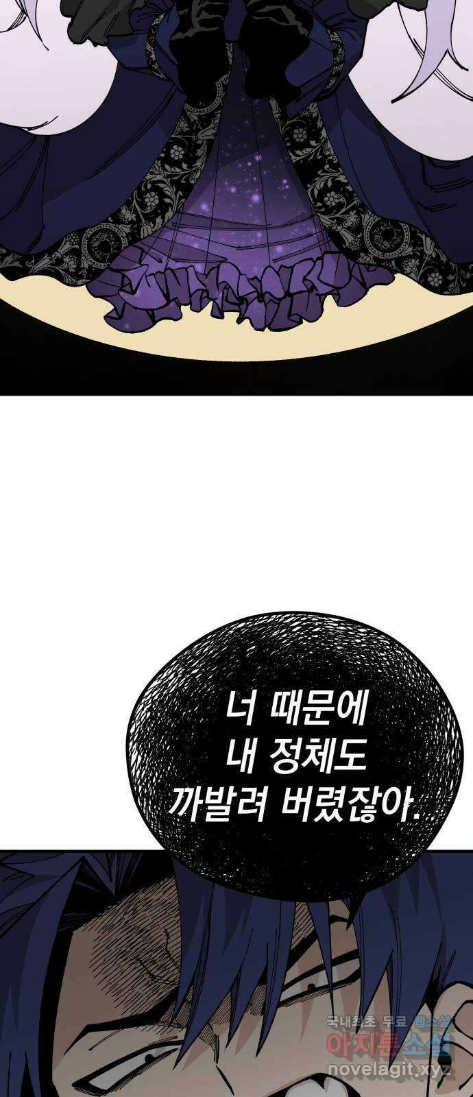 라서드 101화 꿈속에서 16