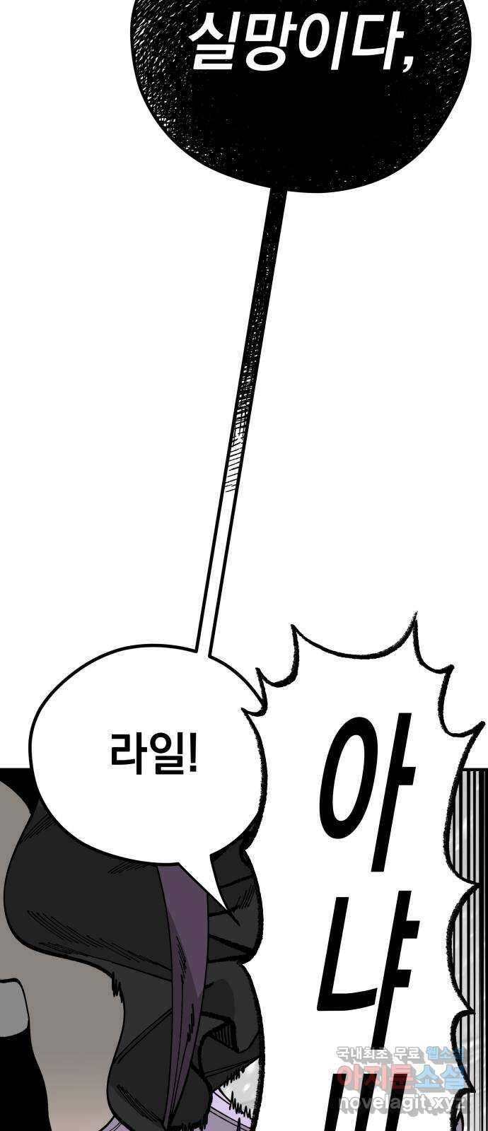라서드 101화 꿈속에서 18