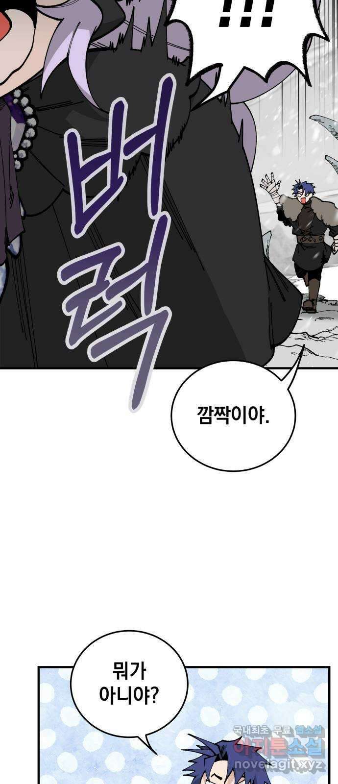 라서드 101화 꿈속에서 19