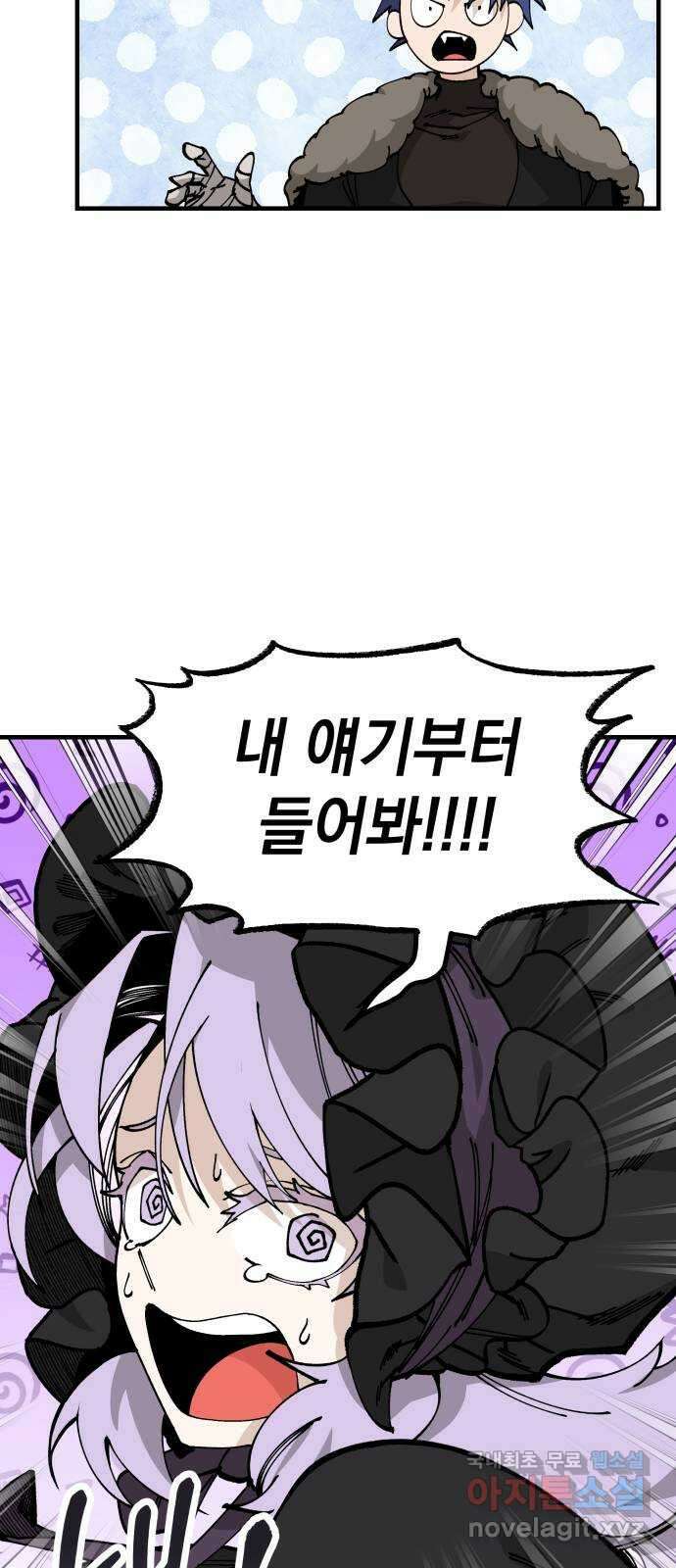 라서드 101화 꿈속에서 20