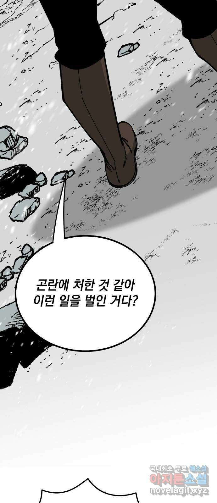 라서드 101화 꿈속에서 24