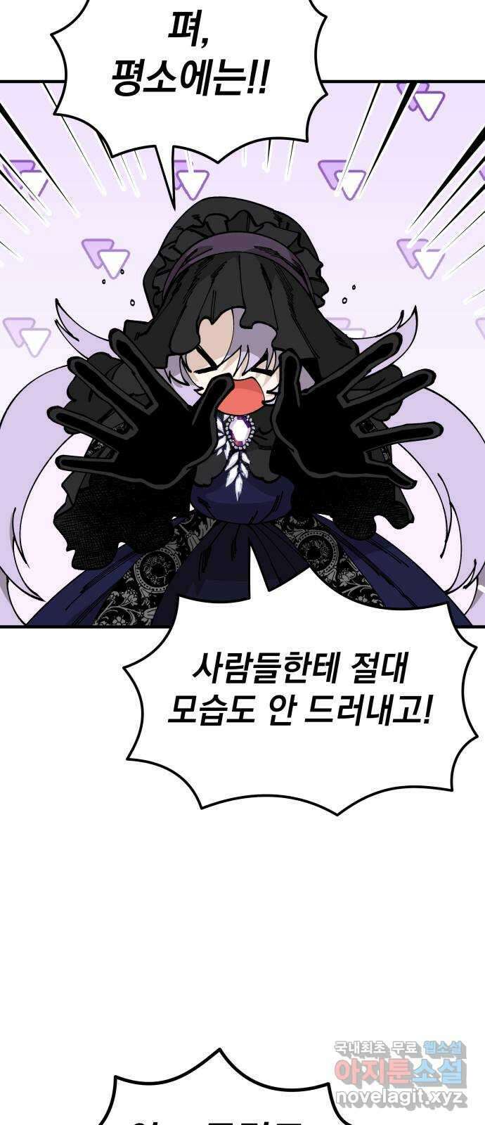 라서드 101화 꿈속에서 25
