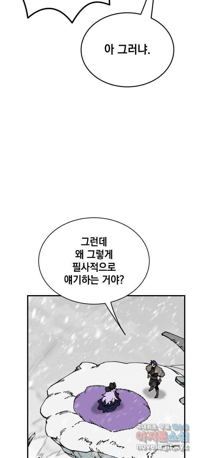 라서드 101화 꿈속에서 27