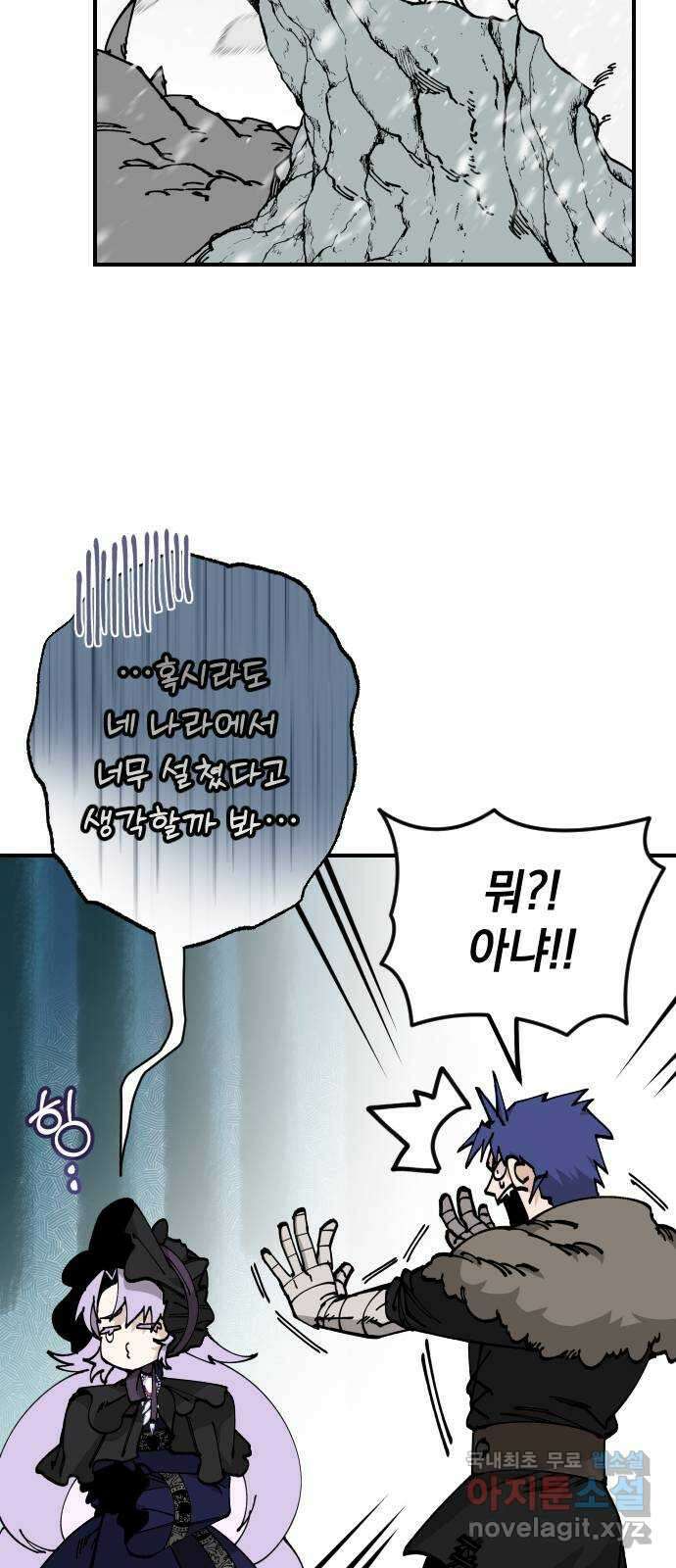 라서드 101화 꿈속에서 28