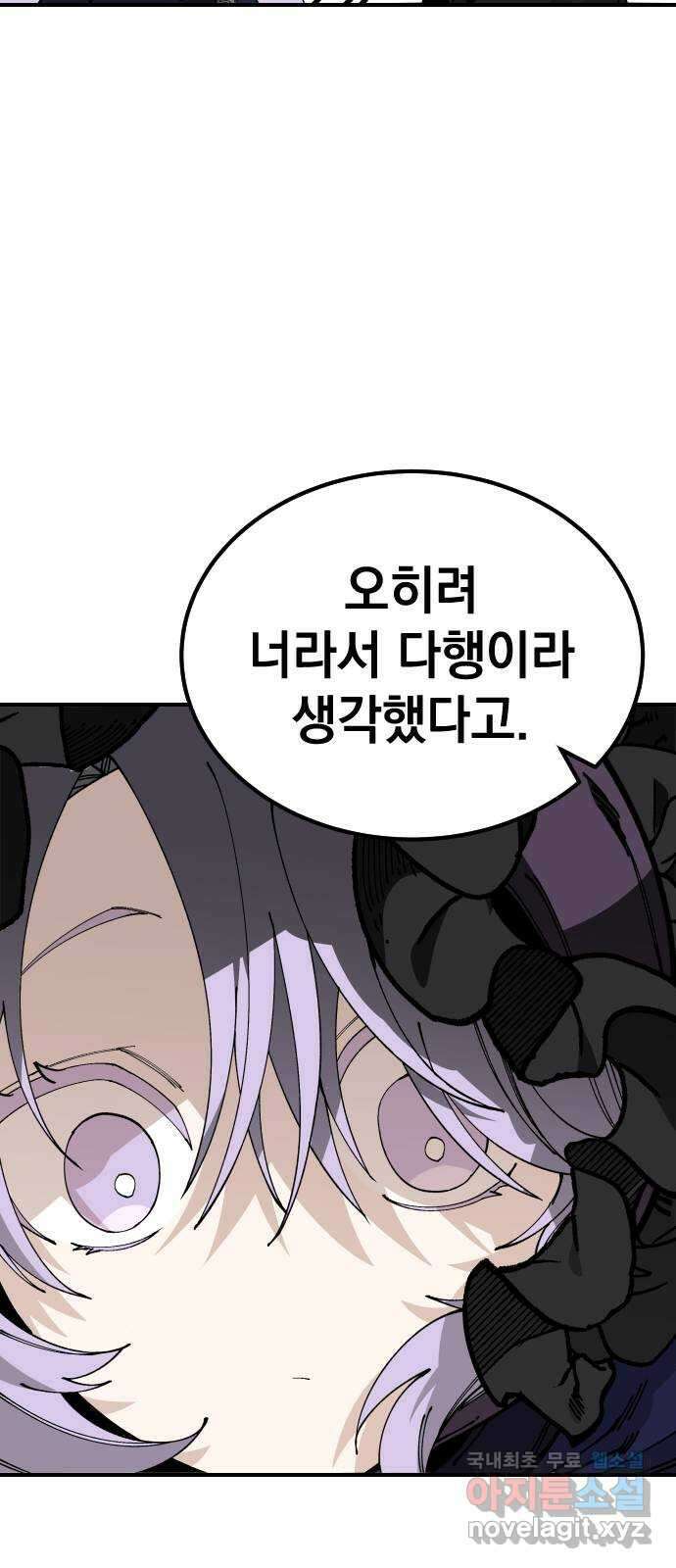 라서드 101화 꿈속에서 29