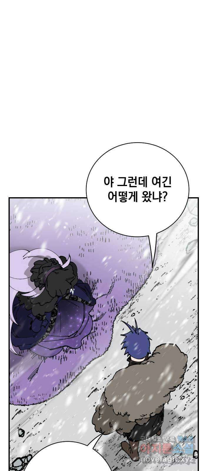 라서드 101화 꿈속에서 35