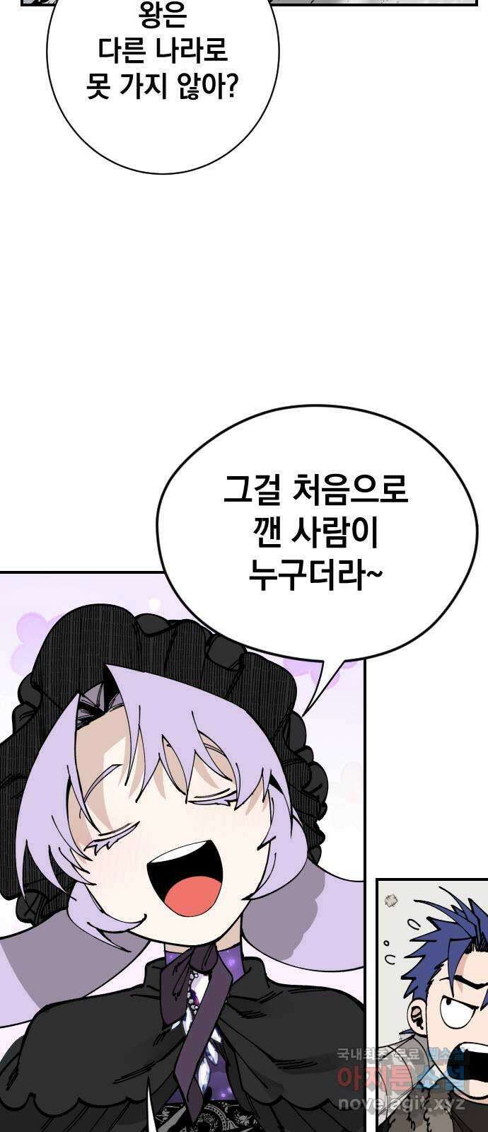 라서드 101화 꿈속에서 36