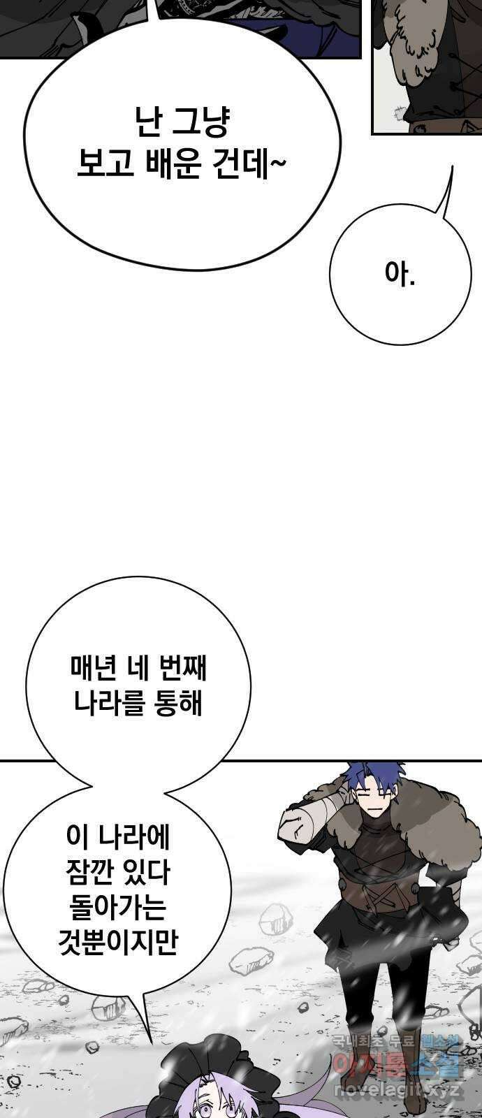 라서드 101화 꿈속에서 37