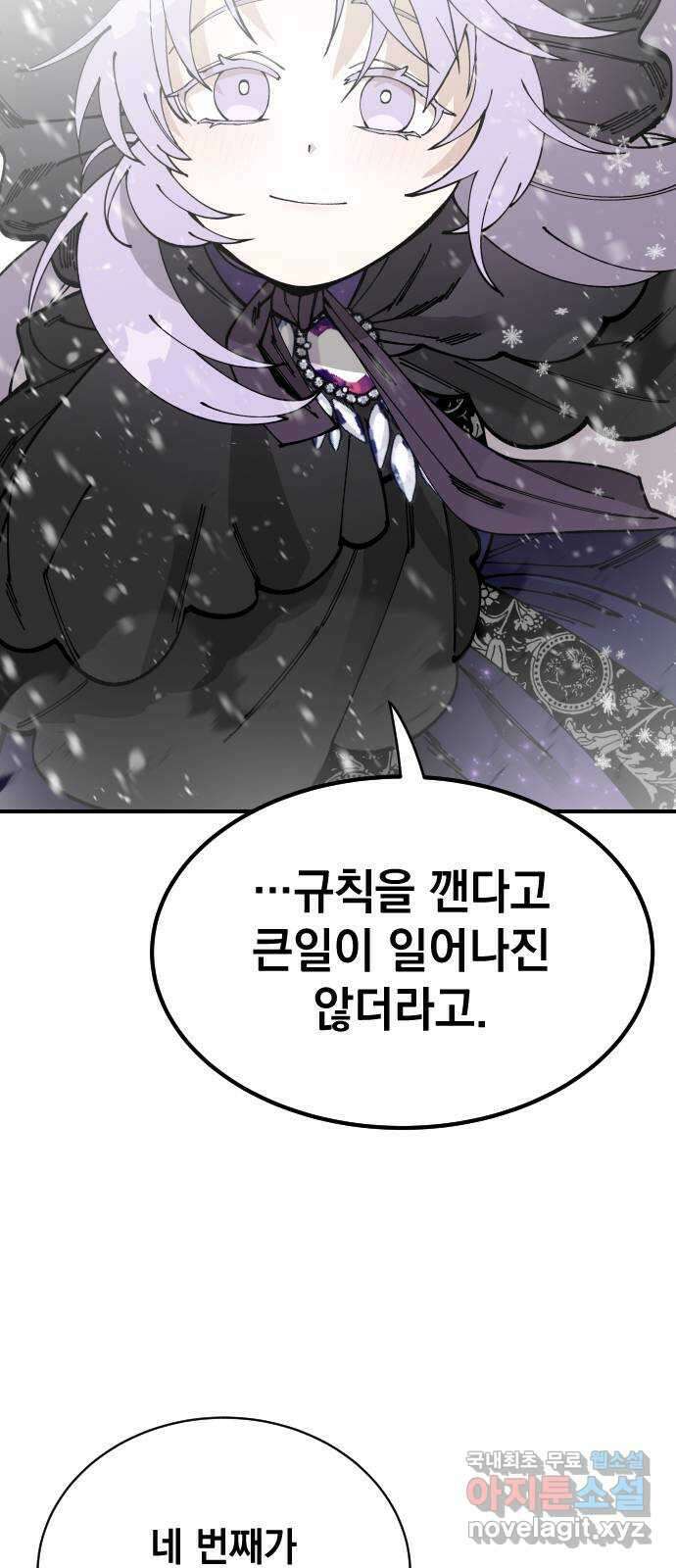 라서드 101화 꿈속에서 39
