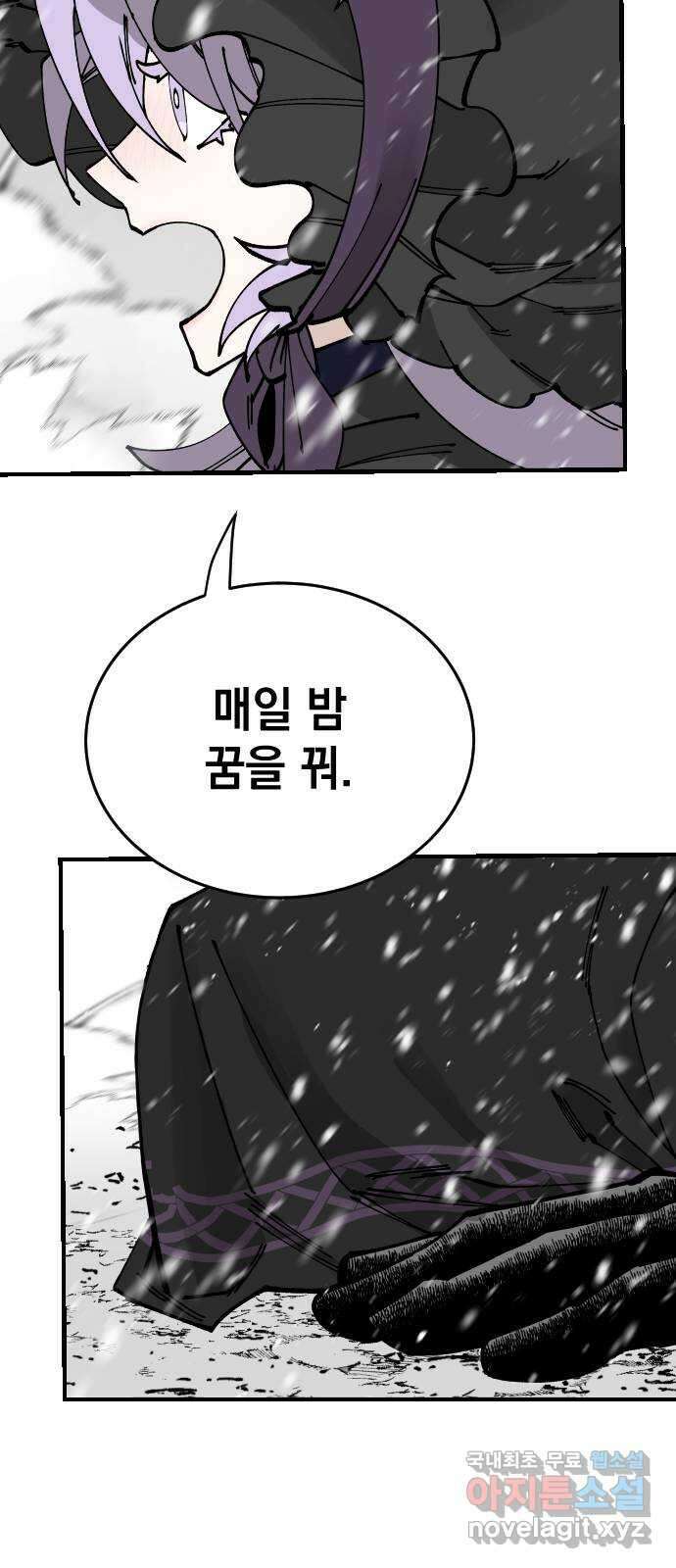 라서드 101화 꿈속에서 54
