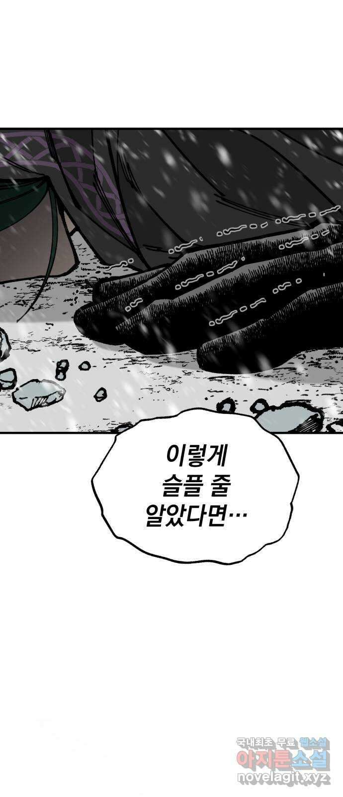 라서드 101화 꿈속에서 60