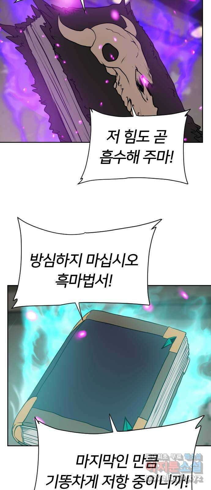 매지컬 급식 86화. 각자의 나침반 6